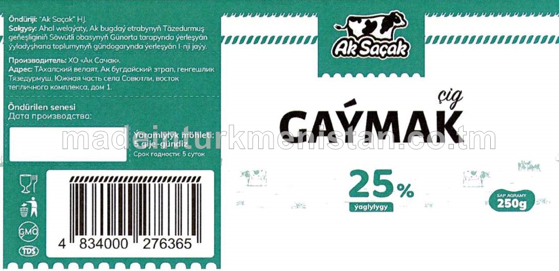Çig gaýmak. Ýaglygy 25%