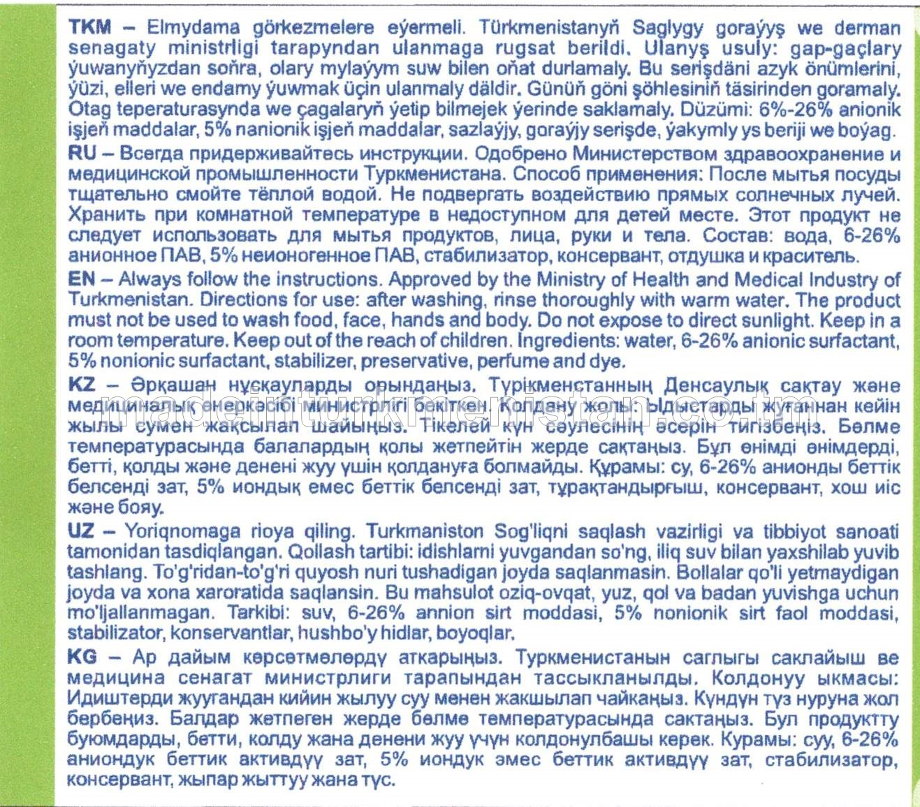 Gap-gaç ýuwujy serişde gel, limon