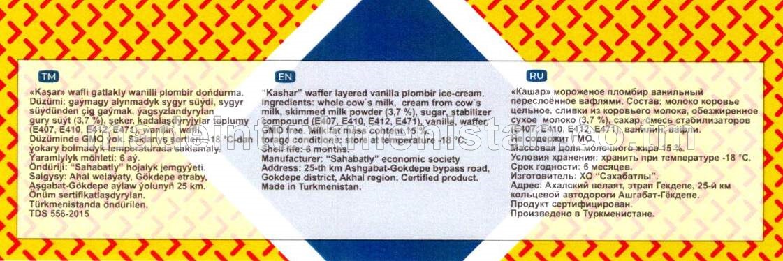 «Kaşar» wafli gatlakly wanilli plombir doňdurma, ýaglylygy 15 %
