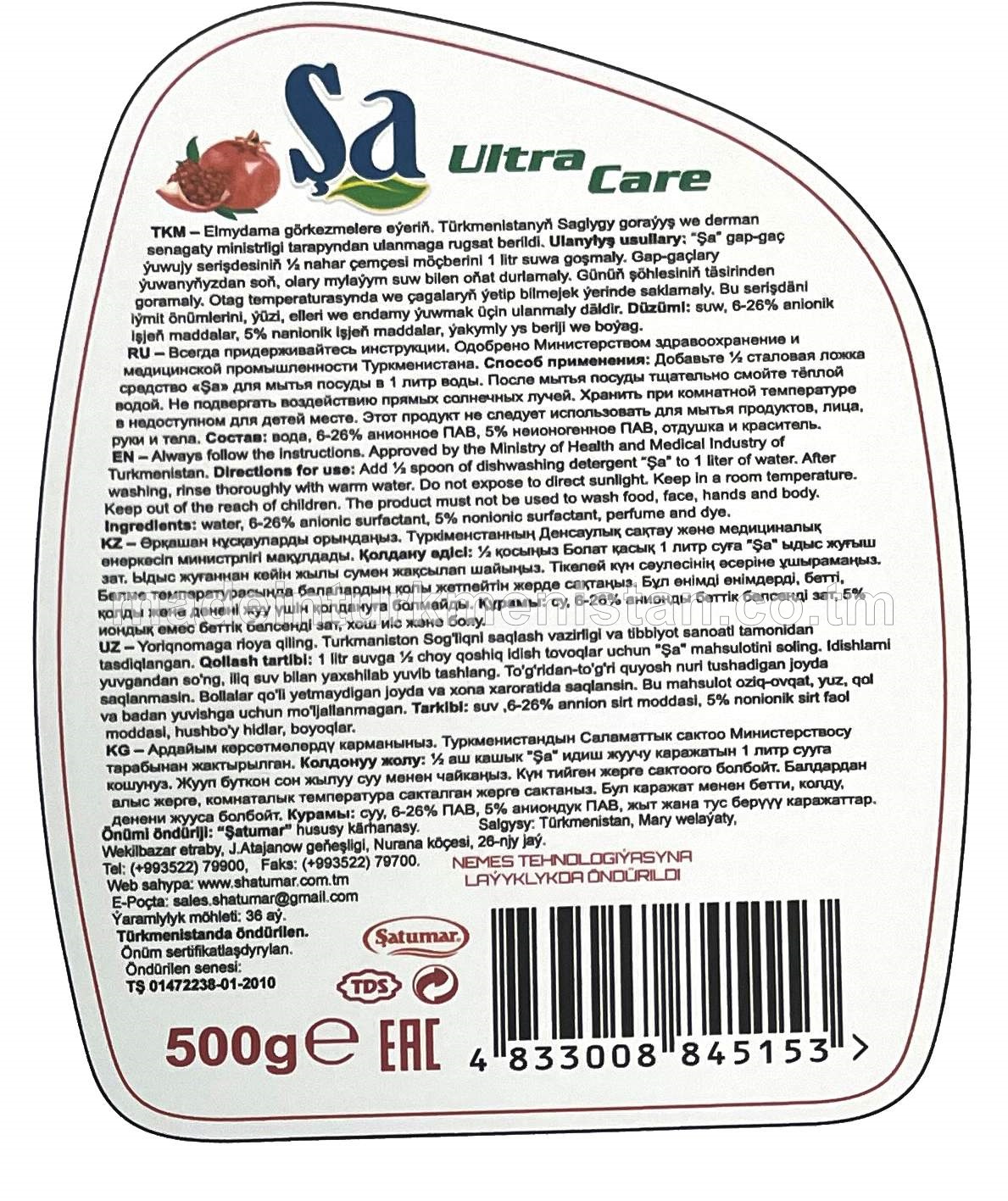 Şa gap-gaç ýuwujy serişde, guran ýaglary aýyryjy ultra care nar