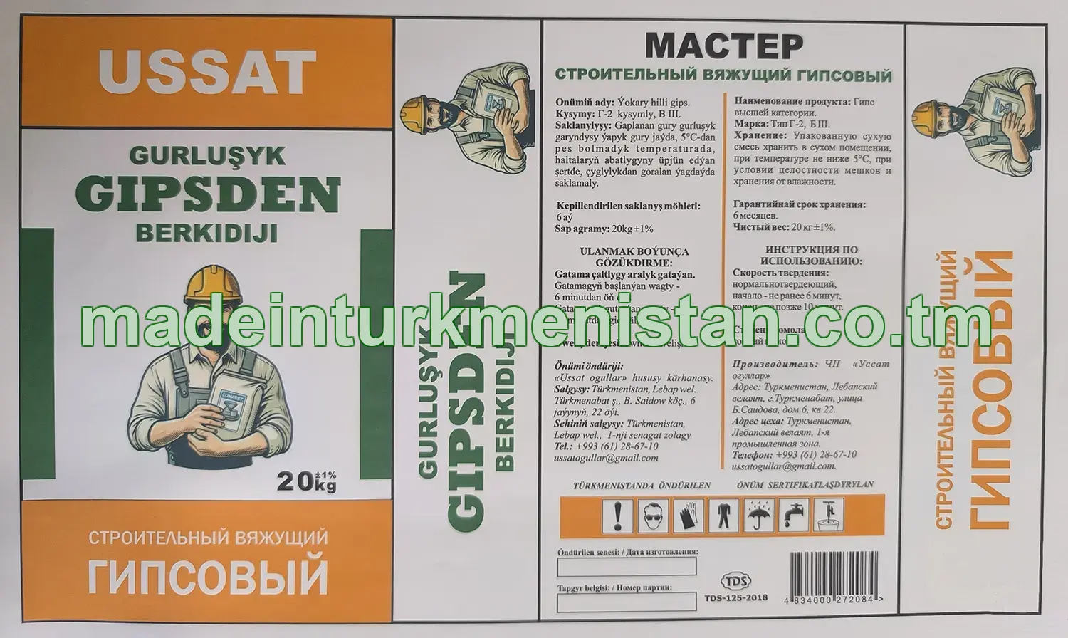Gurluşyk gipsden berkidiji, kysymy Г-2, B-III 