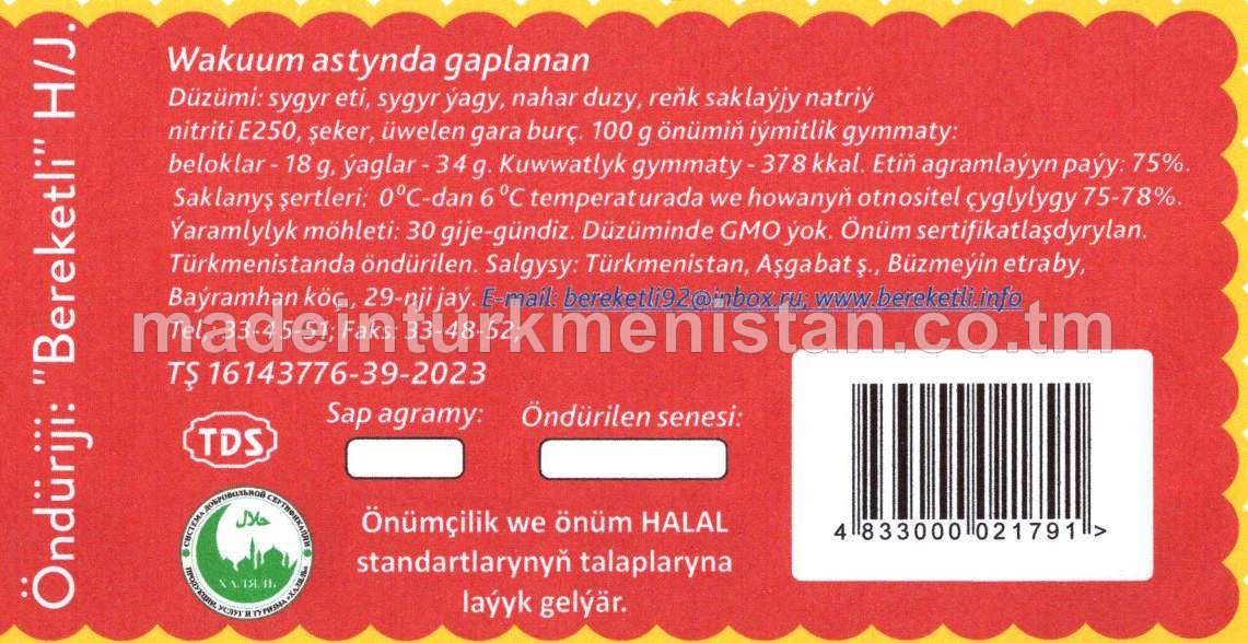"Rowaç" gaýnadylyp kakadylan şöhlat,A derejeli