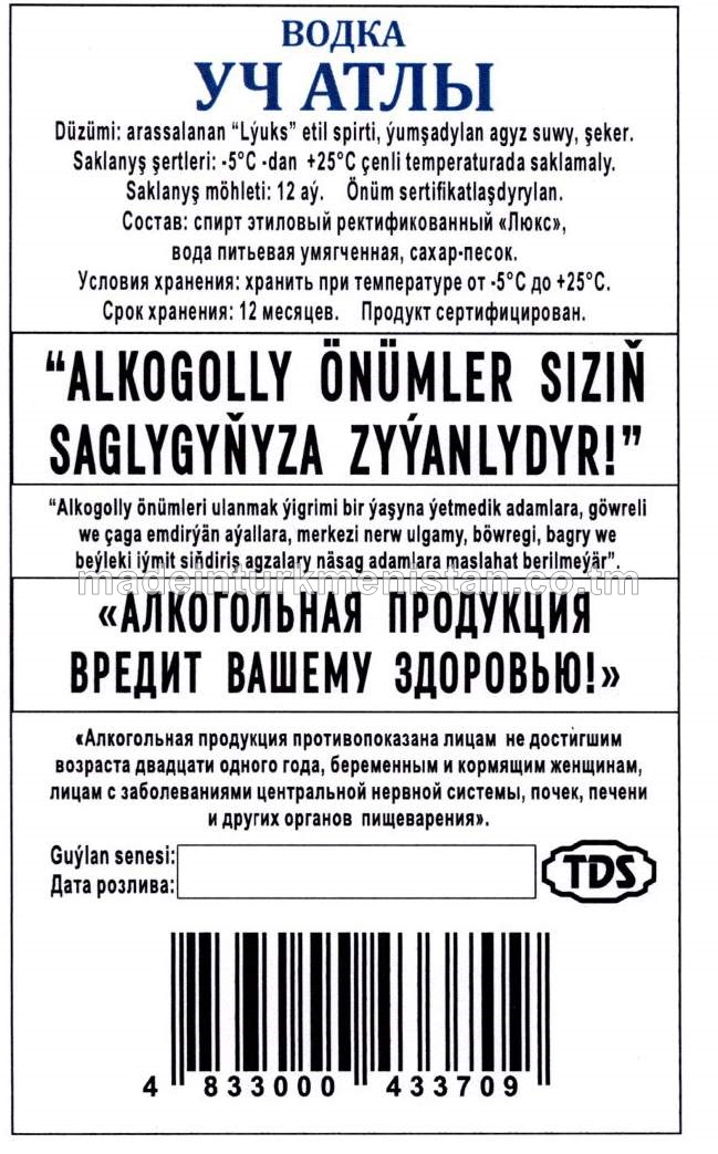 "Üç atly" aragy. Alk:40%