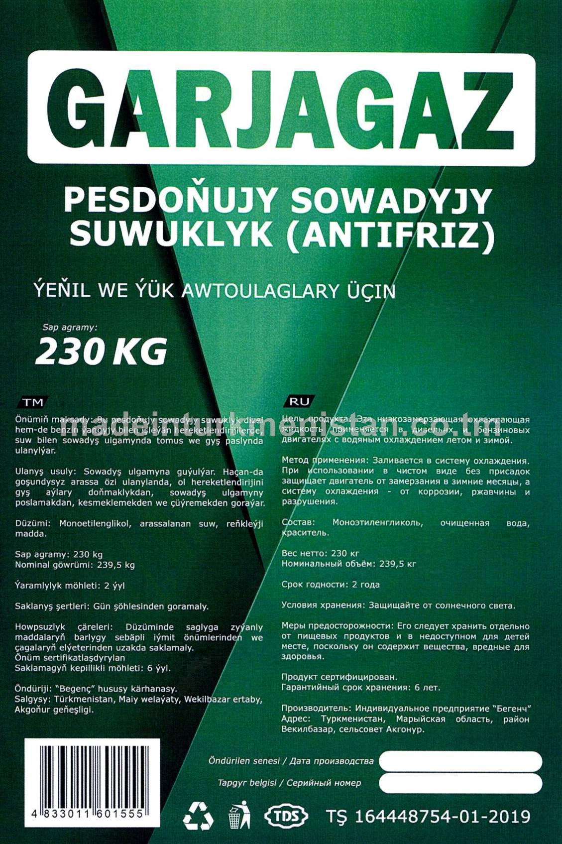 Ýeňil we ýük awtoulaglary üçin pes doňujy sowadyjy suwuklyk (antifriz)