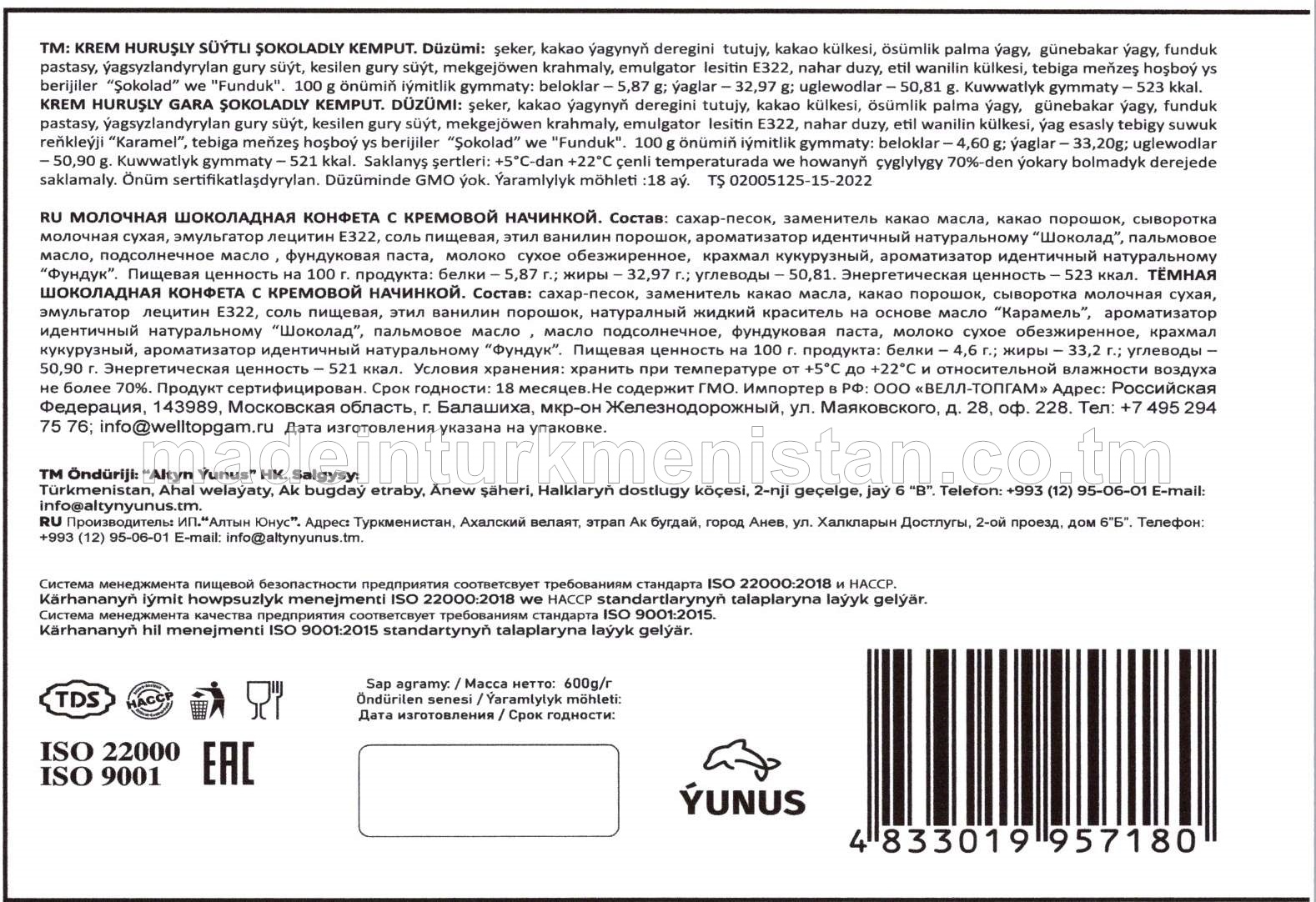 "Todino Baf" krem huruşly süýtli we gara şokoladly kemputlar toplumy (krem huruşly süýtli şokoladly kemput, krem huruşly gara şokoladly kemput)