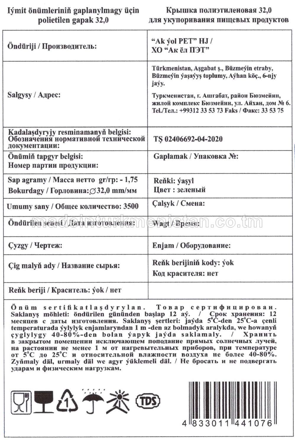 Iýmit önümleriniň gaplanylmagy üçin polietilen gapak 32-2 start (agramy:1,75g, bokurdagy:32mm, reňki: ýaşyl )