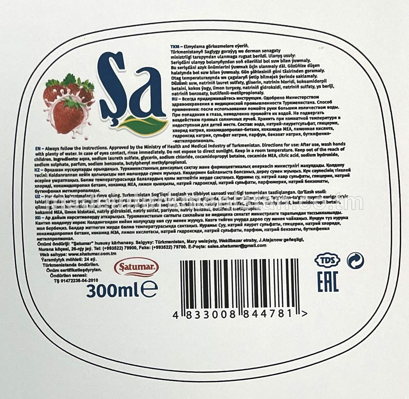 Şa suwuk krem-sabyn, ýertudana&ýogurt