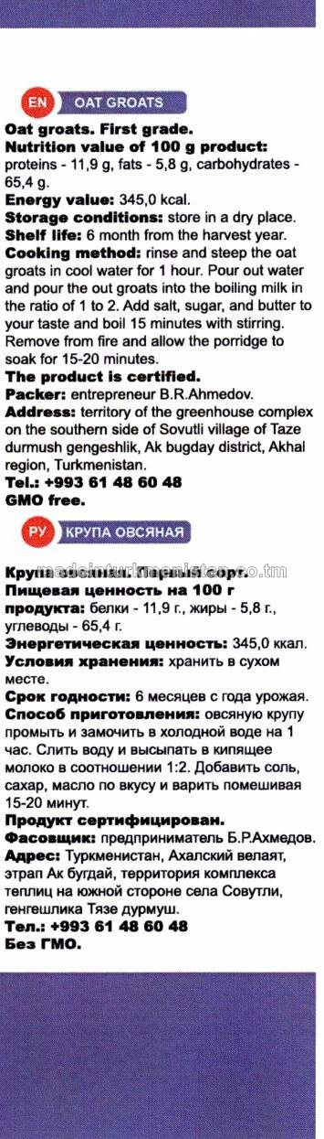 Süle ýarmasy. Biriinji hilli (Russiýa Federasiýasynyň önümi)