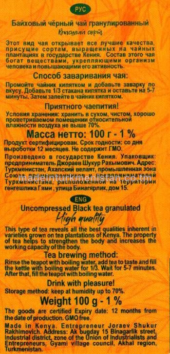 Preslenmedik gara çaý granula görnüşli. Ýokary hilli
