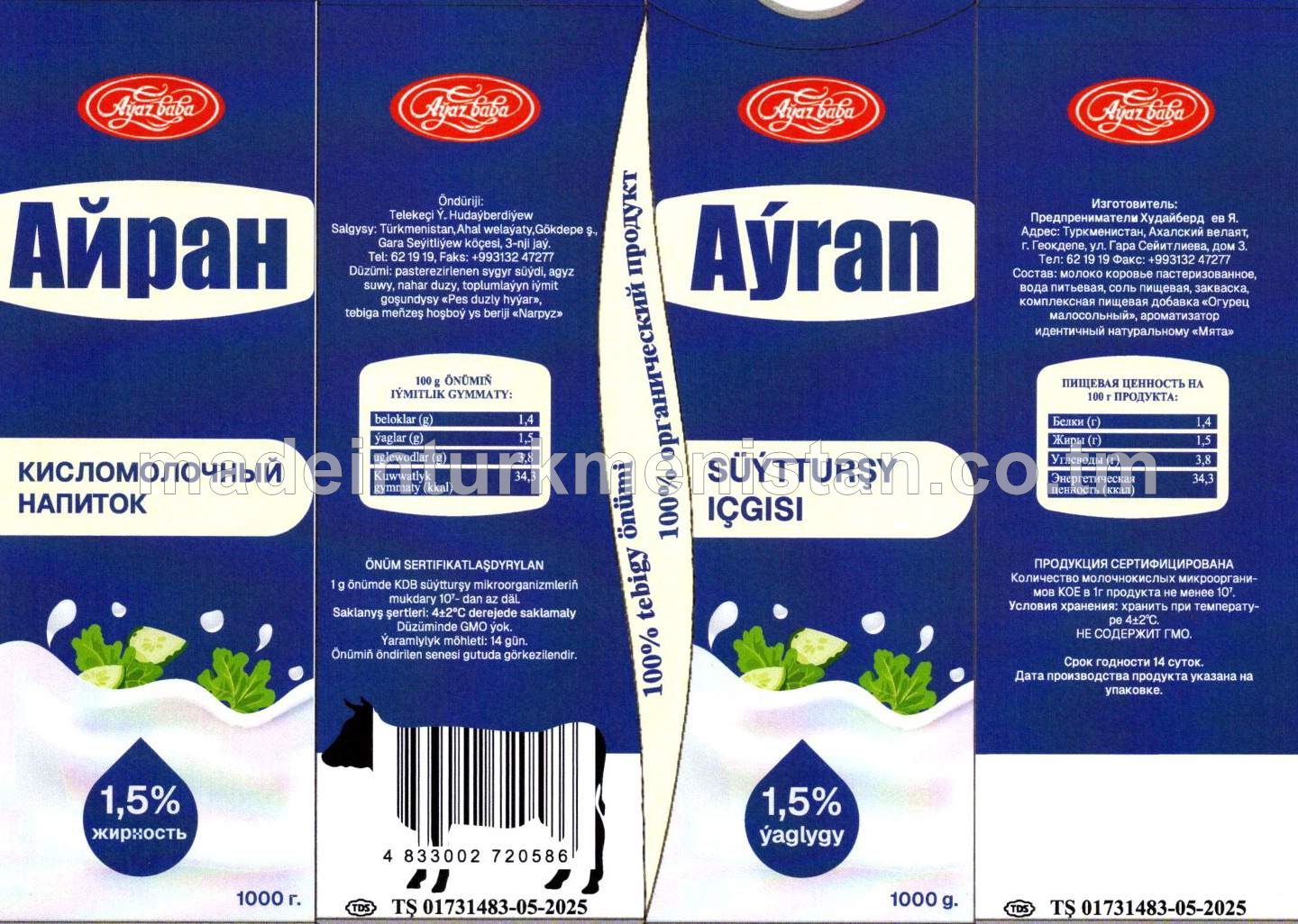 Ayran, ýaglylygy 1,5%