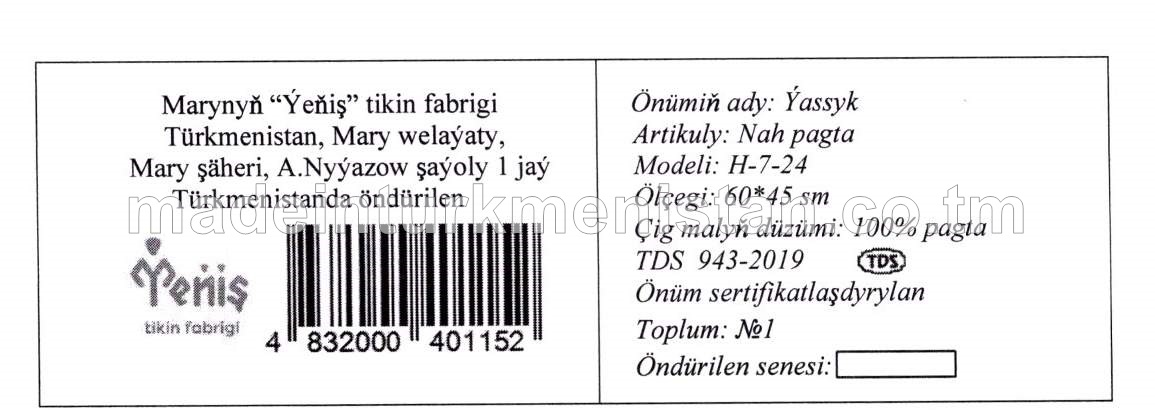 Ýassyk, Artikuly: nah pagta, Modeli: H-7-24, ölç: 60*45 sm, çig malyň düzümi: 100% pagta