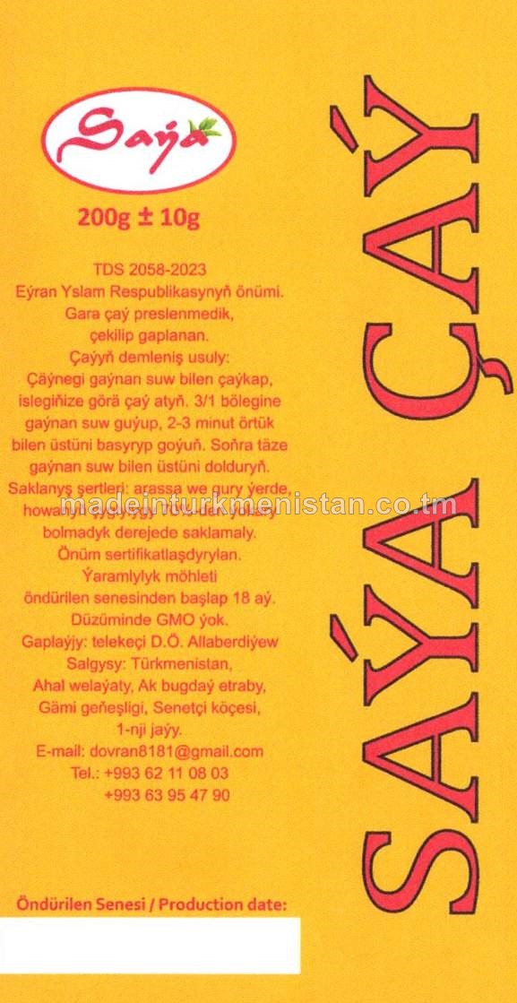 Ownuk ýaprakly Preslenmedik gara çaý (Eýran Yslam Respublikasynyň önümi)