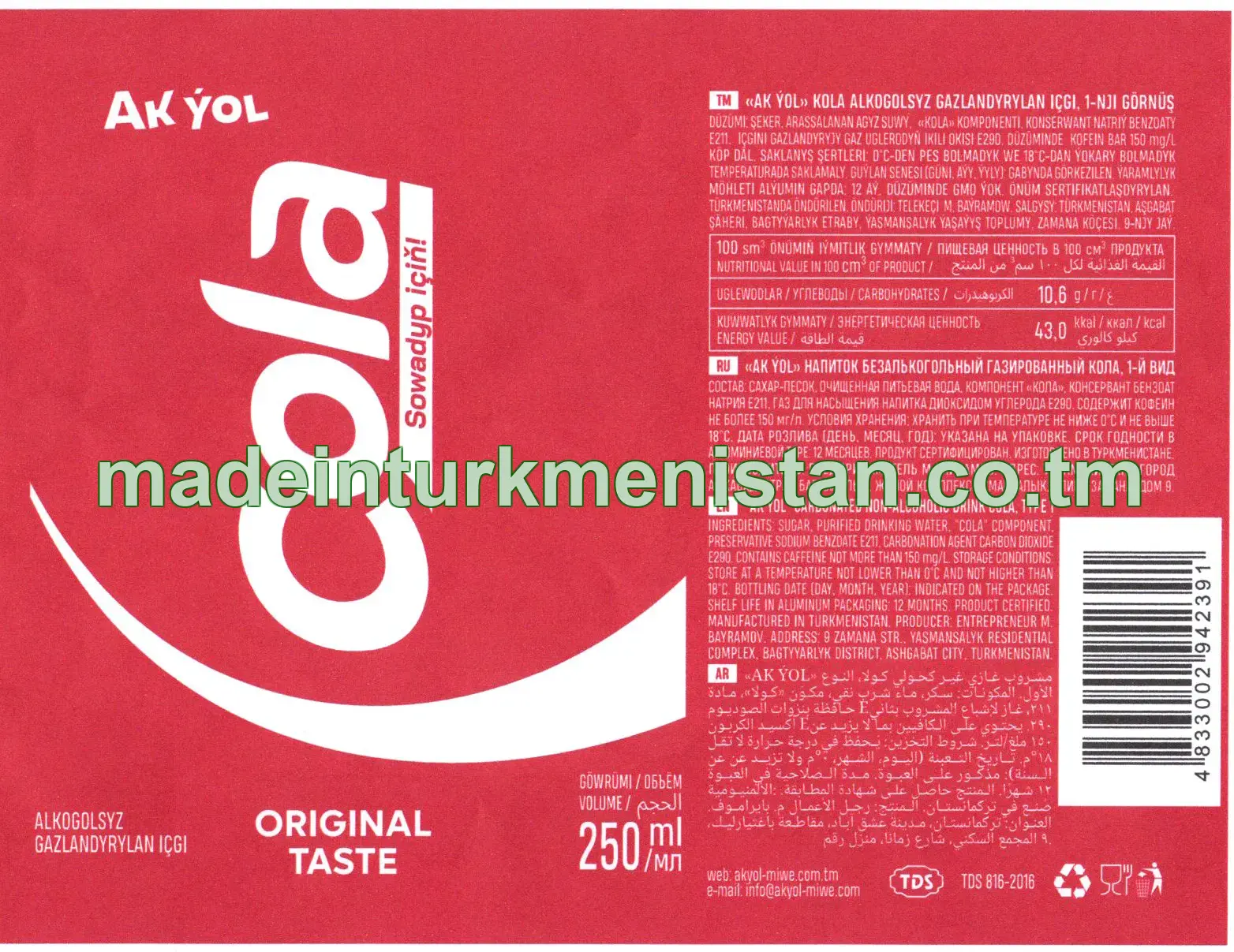 «AK ÝOL» KOLA ALKOGOLSYZ GAZLANDYRYLAN IÇGI, 1-NJI GÖRNÜŞ