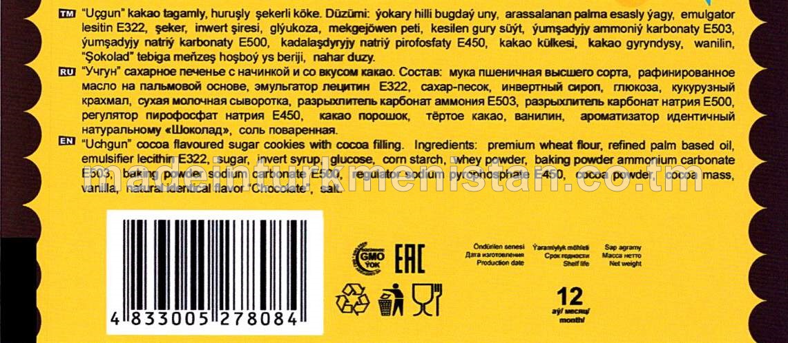 “Uçgun” kakao tagamly huruşly, şekerli köke