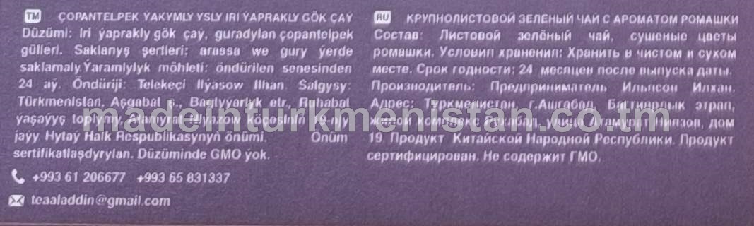 Çopantelpek ýakymly ysly iri ýaprakly gök çay. Piramida haltajykly (Hytaý Halk Respublikasynyň önümi)