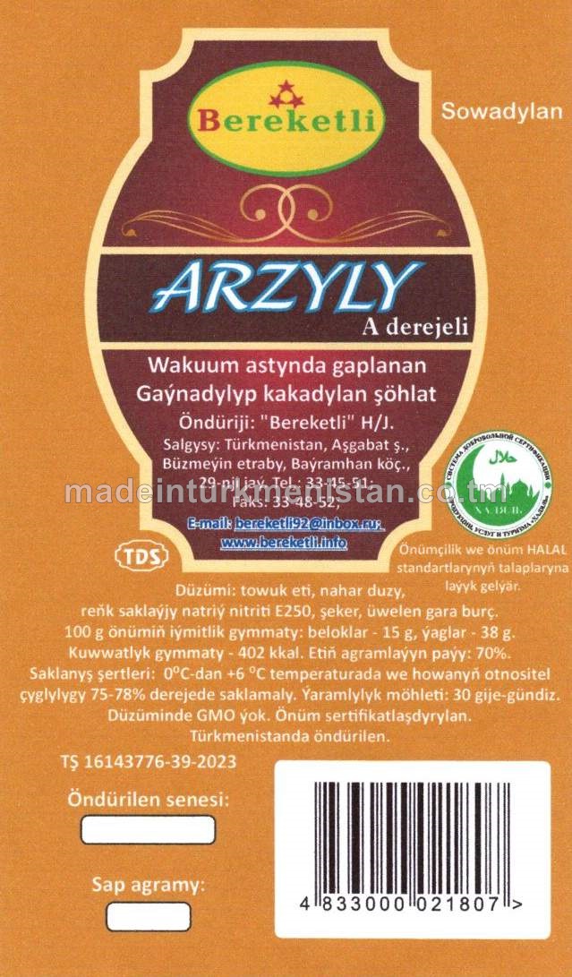 "Arzyly" gaýnadylyp kakadylan şöhlat, A derejeli