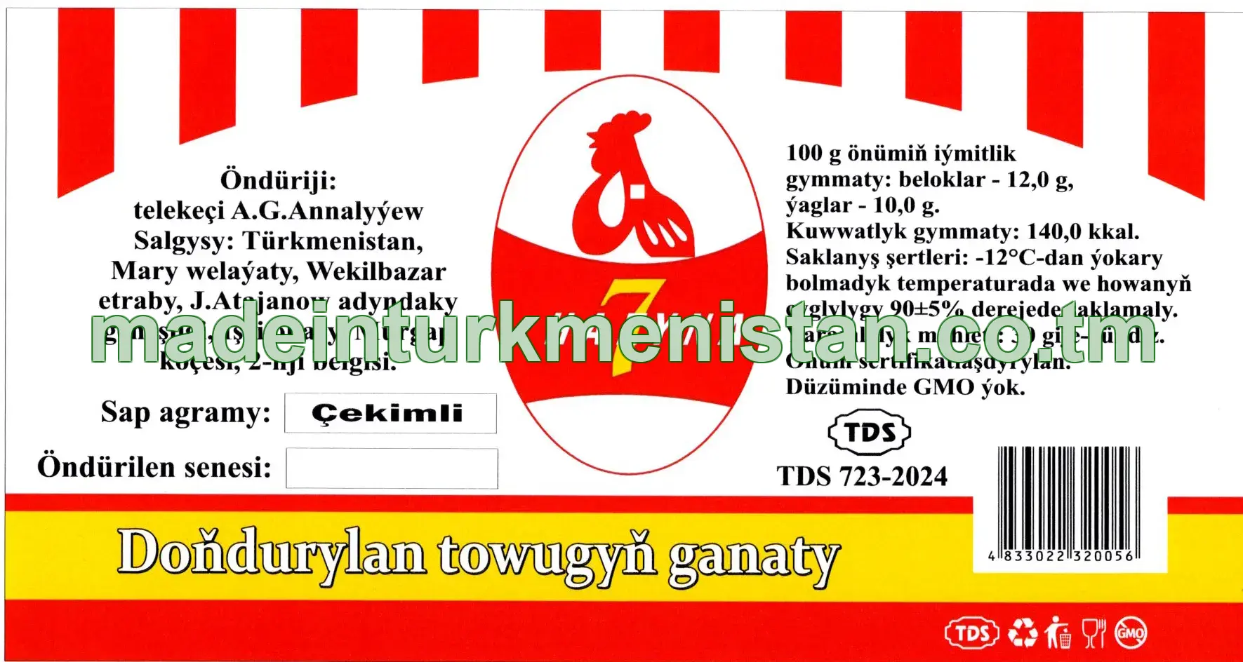 Doňdurylan Towugyň ganaty (çekimli)