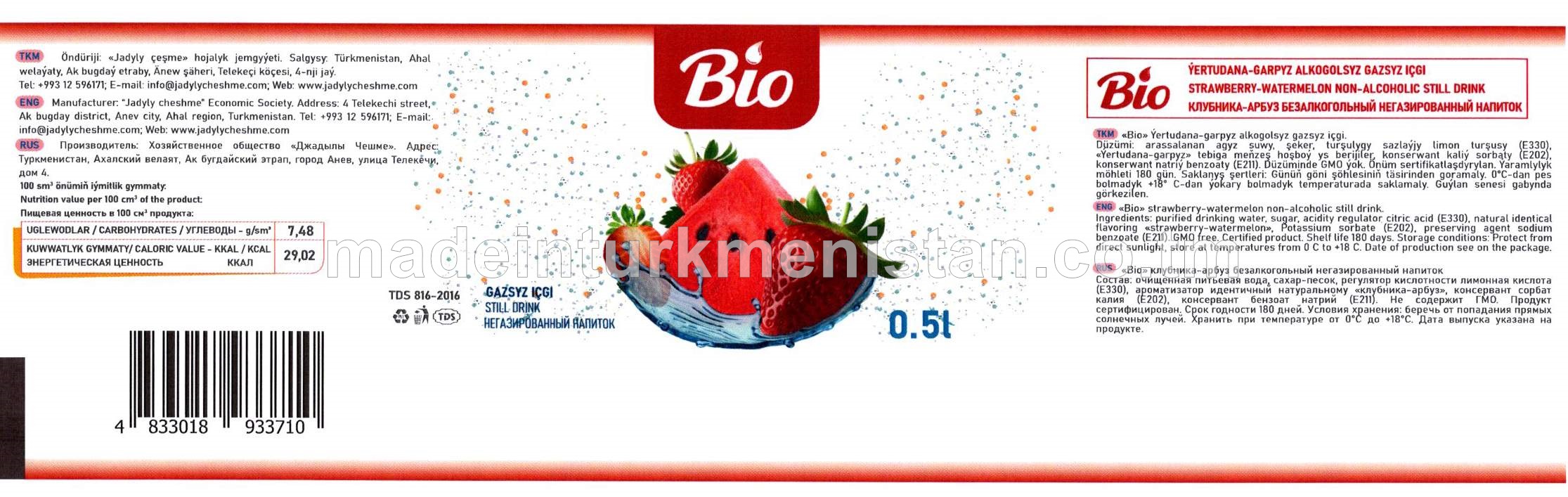 Ýertudana-garpyz alkogolsyz gazsyz içgi