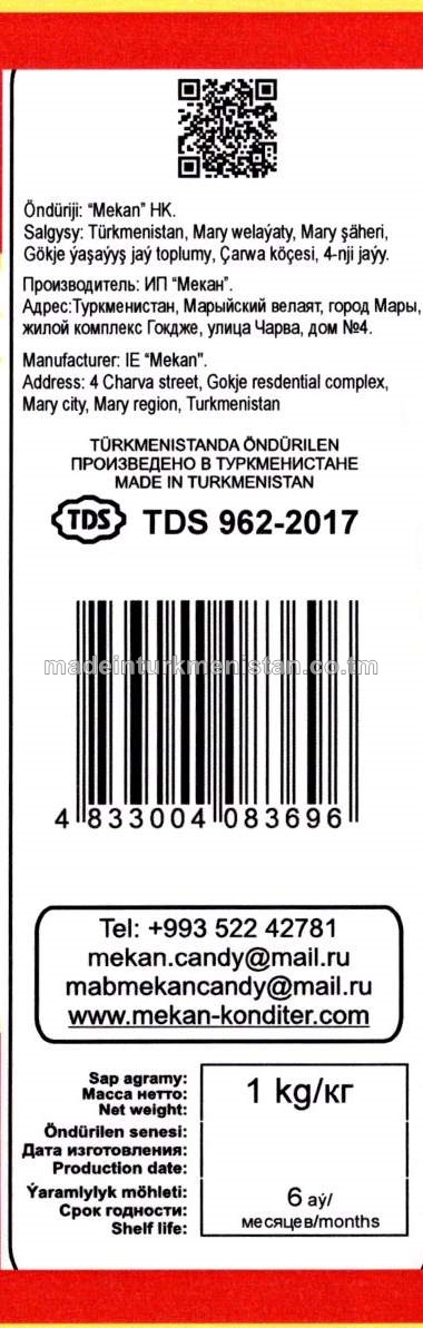 "Nagma" gowrulan arahisli kakao huruşly karamel 