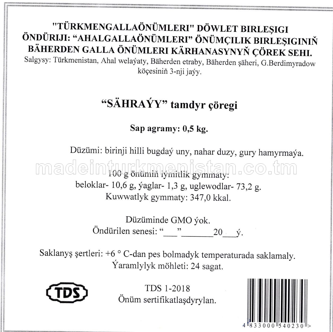 "Sähraýy" tamdyr çöregi. Birinji hilli bugdaý uny