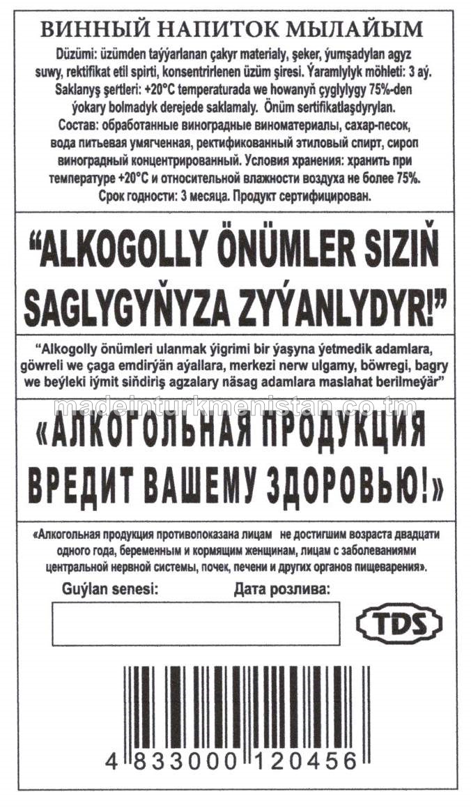 "Mylaýym" çakyr içgisi. Alk: 17%