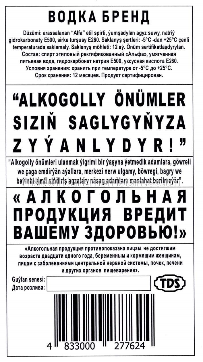 "Brend" aragy. Alk: 40%