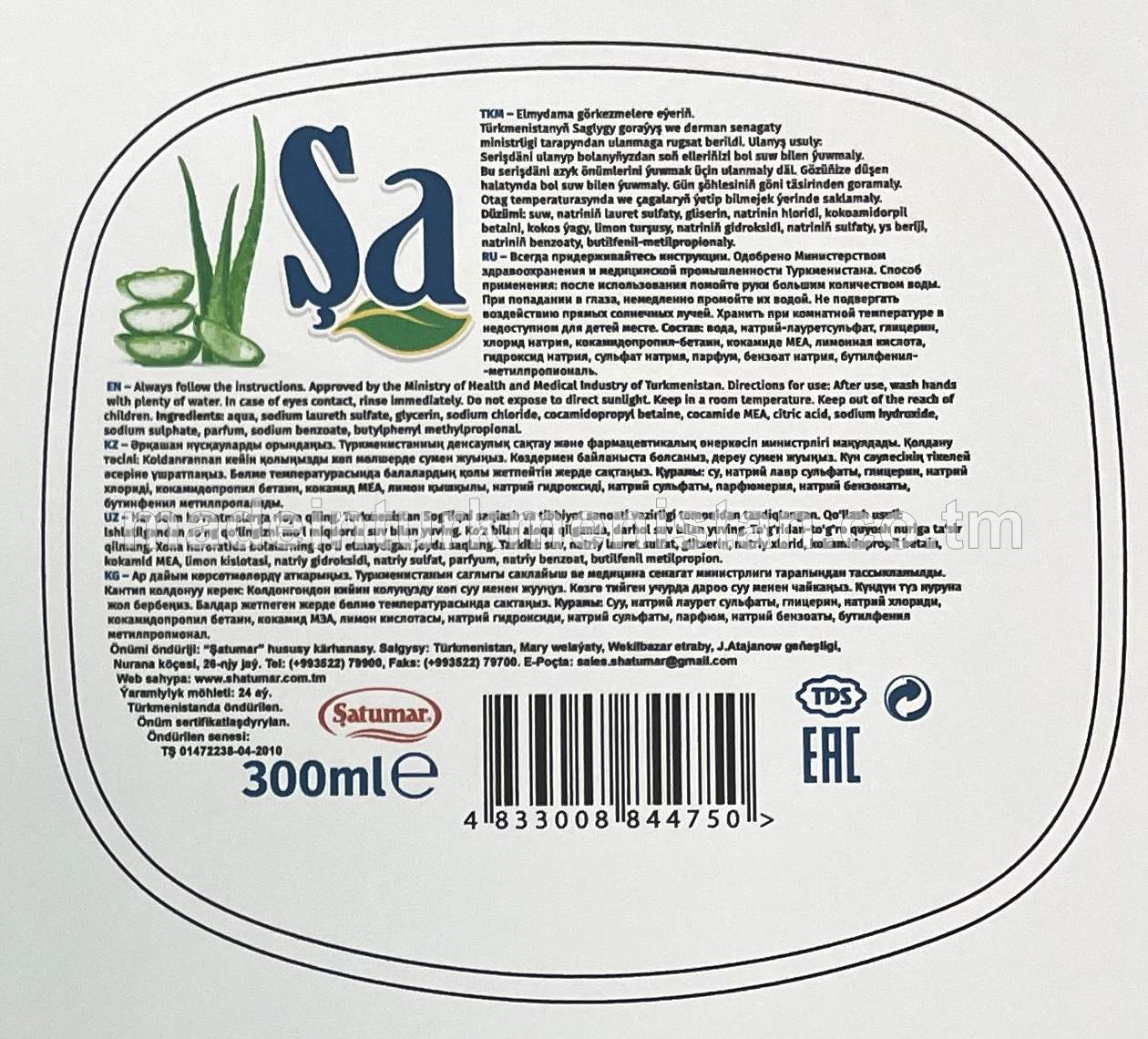 Şa suwuk sabyn, aloe wera