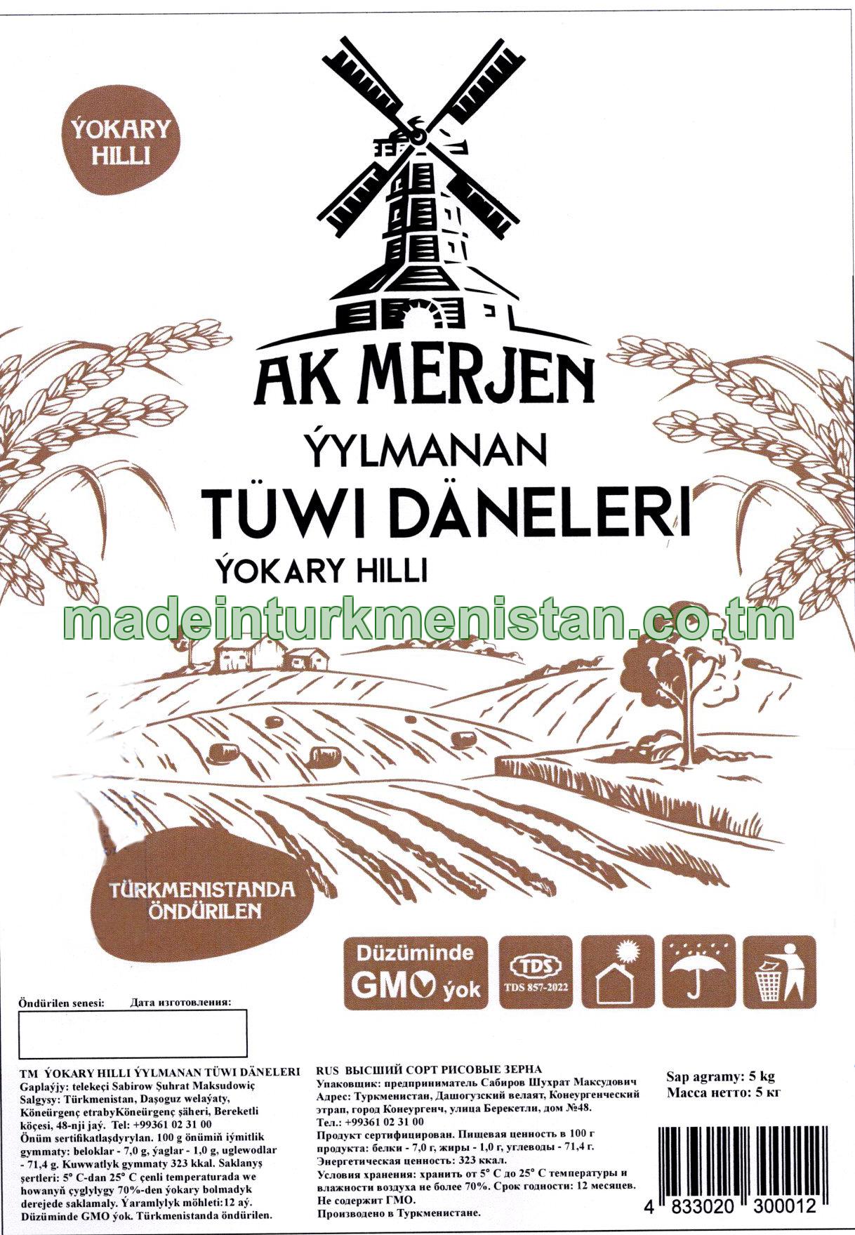 Ýylmanan tüwi däneleri. Ýokary hilli (Türkmenistanda öndürilen)