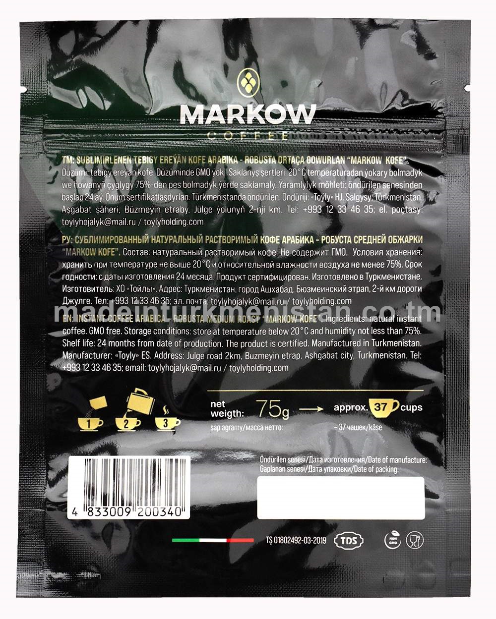 Sublimirlenen tabigy ereýän kofe Arabika - Robusta ortaça gowurlan "Markow Kofe"