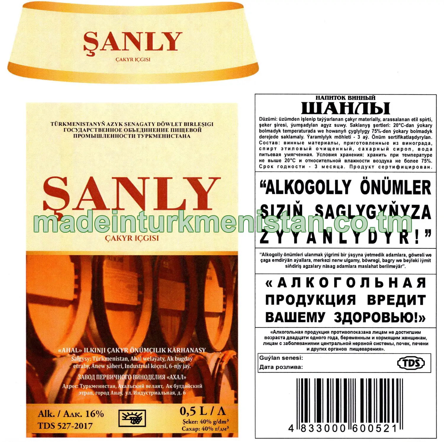 "Şanly" çakyr içgisi. Alk: 16%  