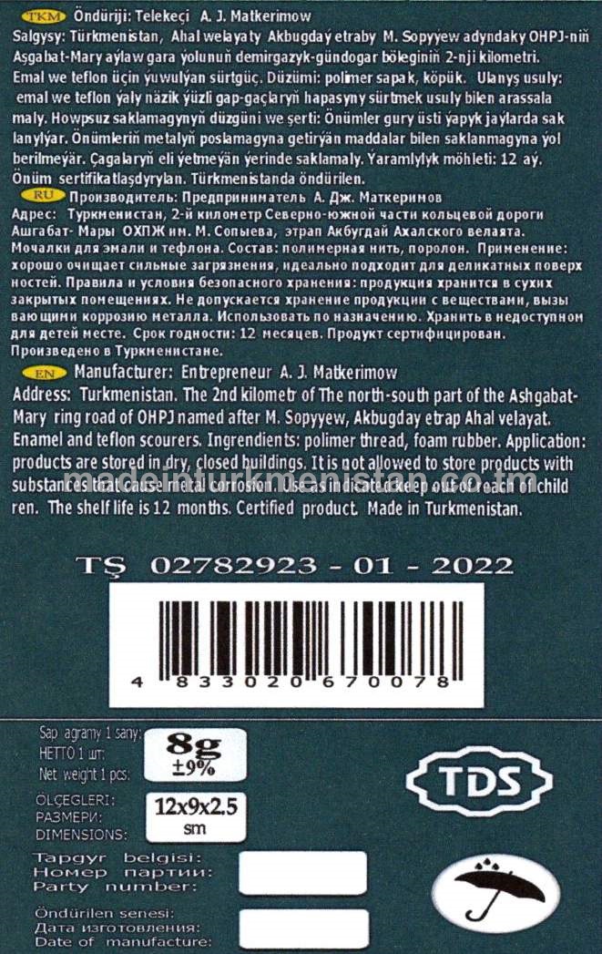 Metal sapakly emal we teflon üçin Sürtgüç, (12*9*2,5sm) agramy-8g