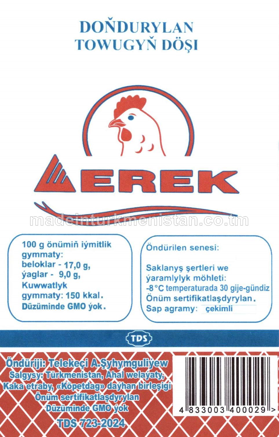 Doňdurylan towugyň döşi, birinji derejeli (çekimli)