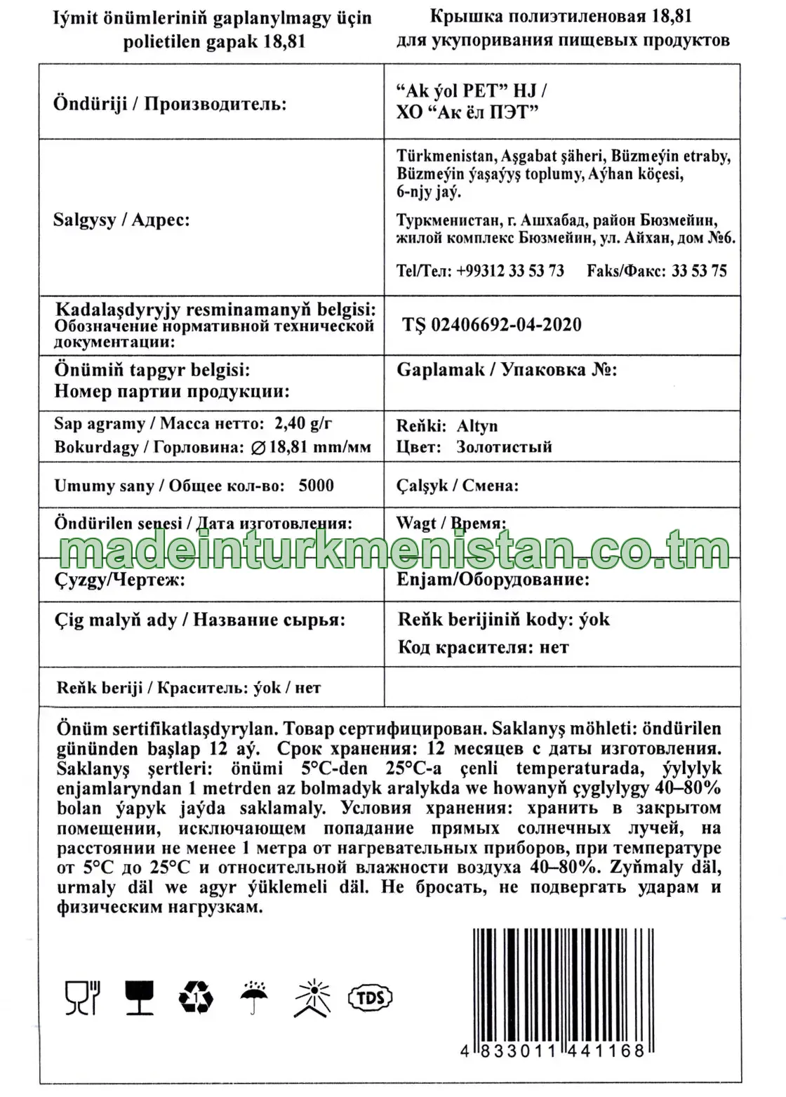 Iýmit önümleriniň gaplanylmagy üçin polietilen gapak 18,81. Reňki: Altyn reňkli. Sap agramy: 2,40g. Bokurdagy 18,81 mm