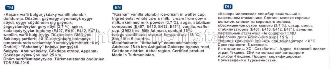 «Kaşar» wafli bulgurjykdaky wanilli plombir  doňdurma, ýaglylygy 15 %