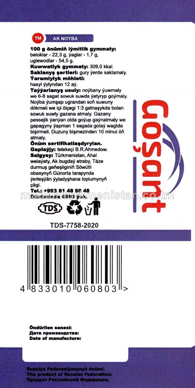 Ak noýba (Rusiýa Federasiýasynyň önümi)