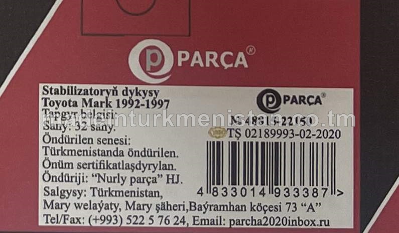 Stabilizatoryň dykysy 48815-22150 Toyota Mark 1992-1997ý