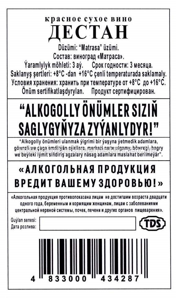 "Dessan" gyzyl gury çakyry. Alk:9-12% 