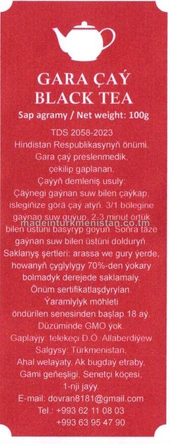 Hindi gara çaýy, Ýokary hilli 