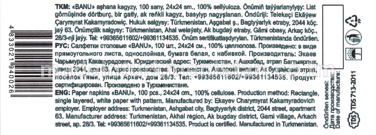 Aşhana kagyzy. 24*24sm, bir gatly, ak reňkli, basylyp nagyşlanan