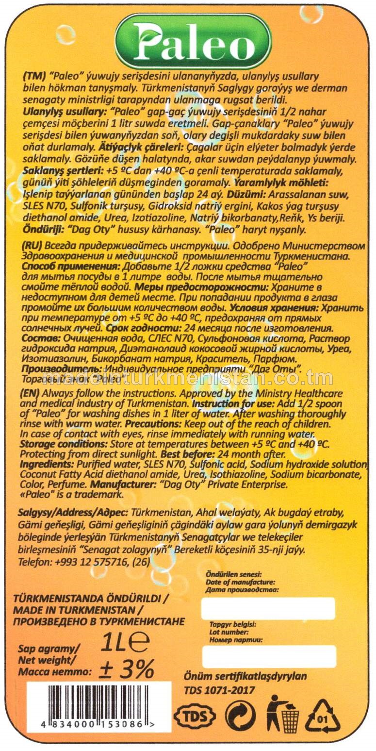 Gap gaç ýuwujy serişdesi, Limon