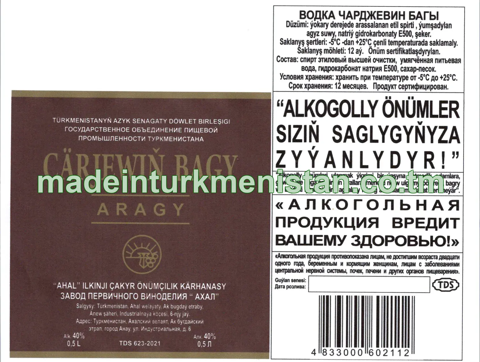 “Çärjewiň bagy” aragy. Alk: 40%