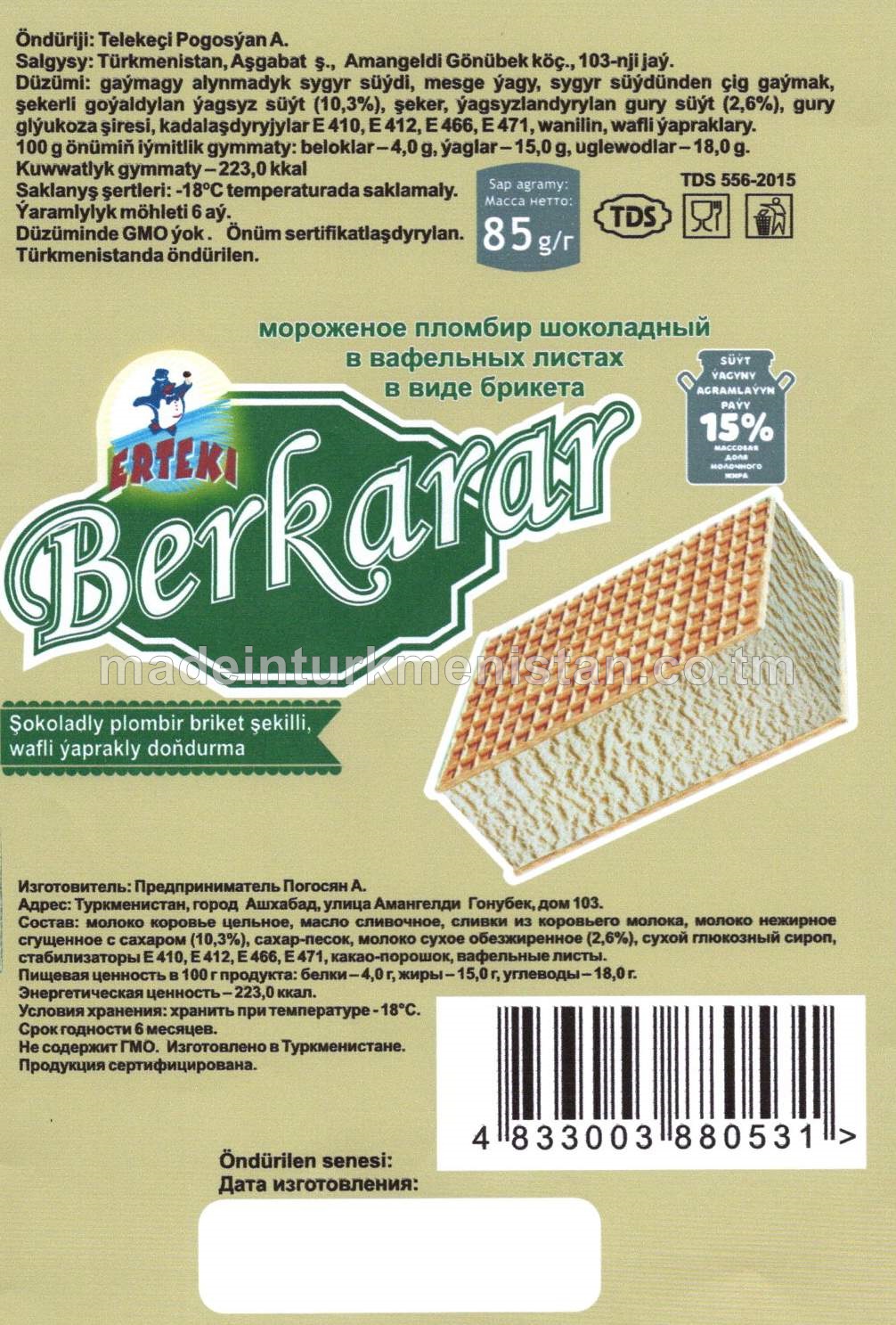 Plombir şokoladly briket şekilli, wafli ýaprakly doňdurma "Berkarar"