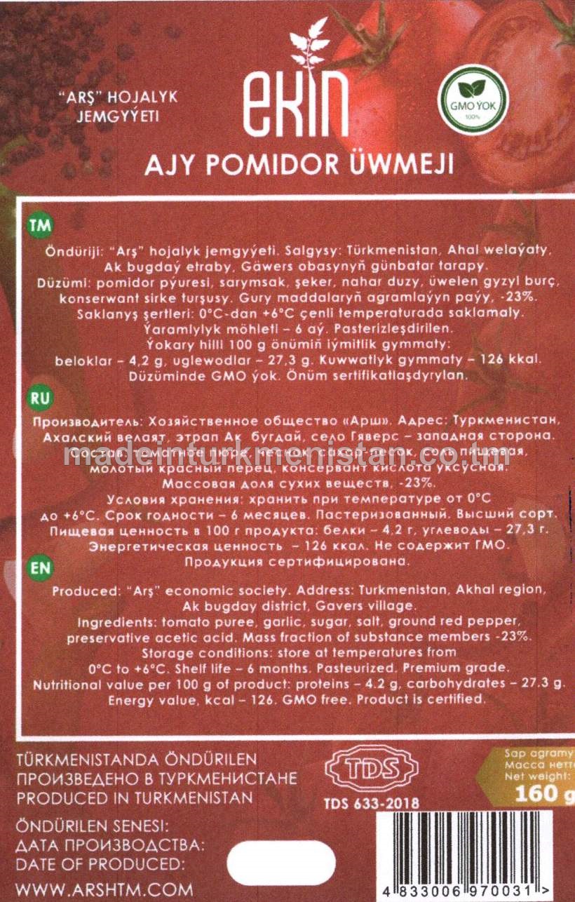 Pomidor üwmeji ajy, ýokary hilli