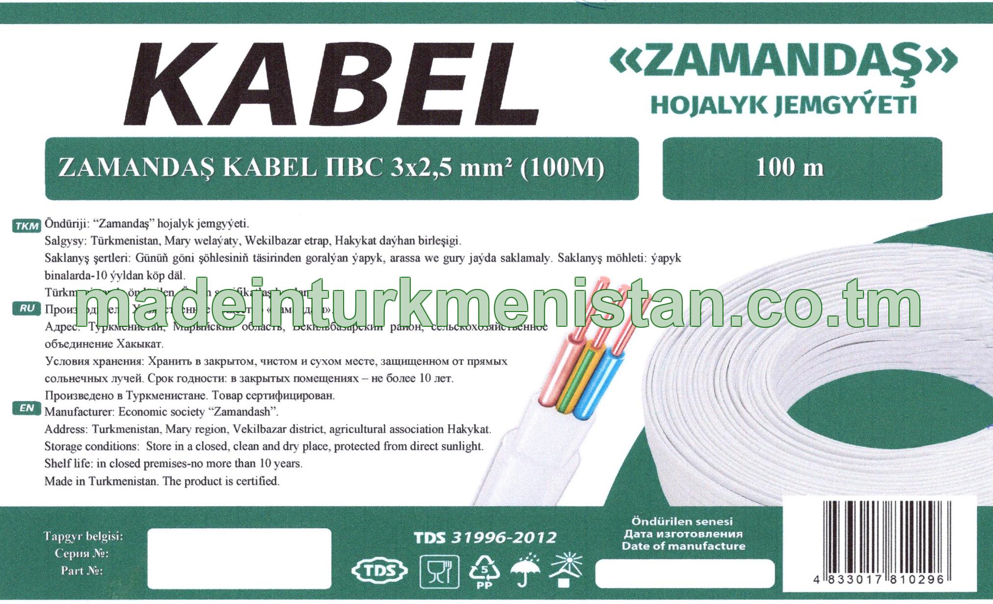 ZAMANDAŞ KABEL ПВС 3×2,5 mm²