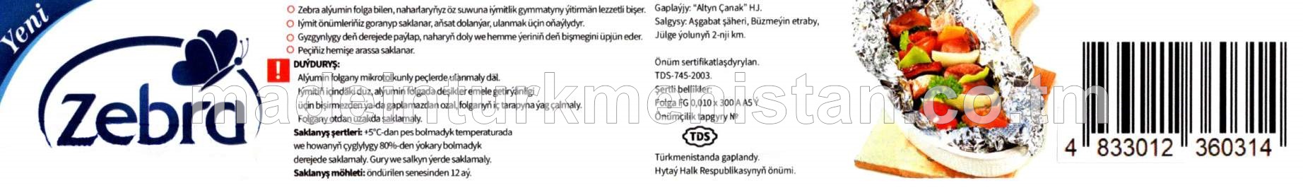 Iýmit önümleriniň gaplanylmagy üçin alýumin folga,  30sm(Hytaý Halk Respublikasynyň önümi)