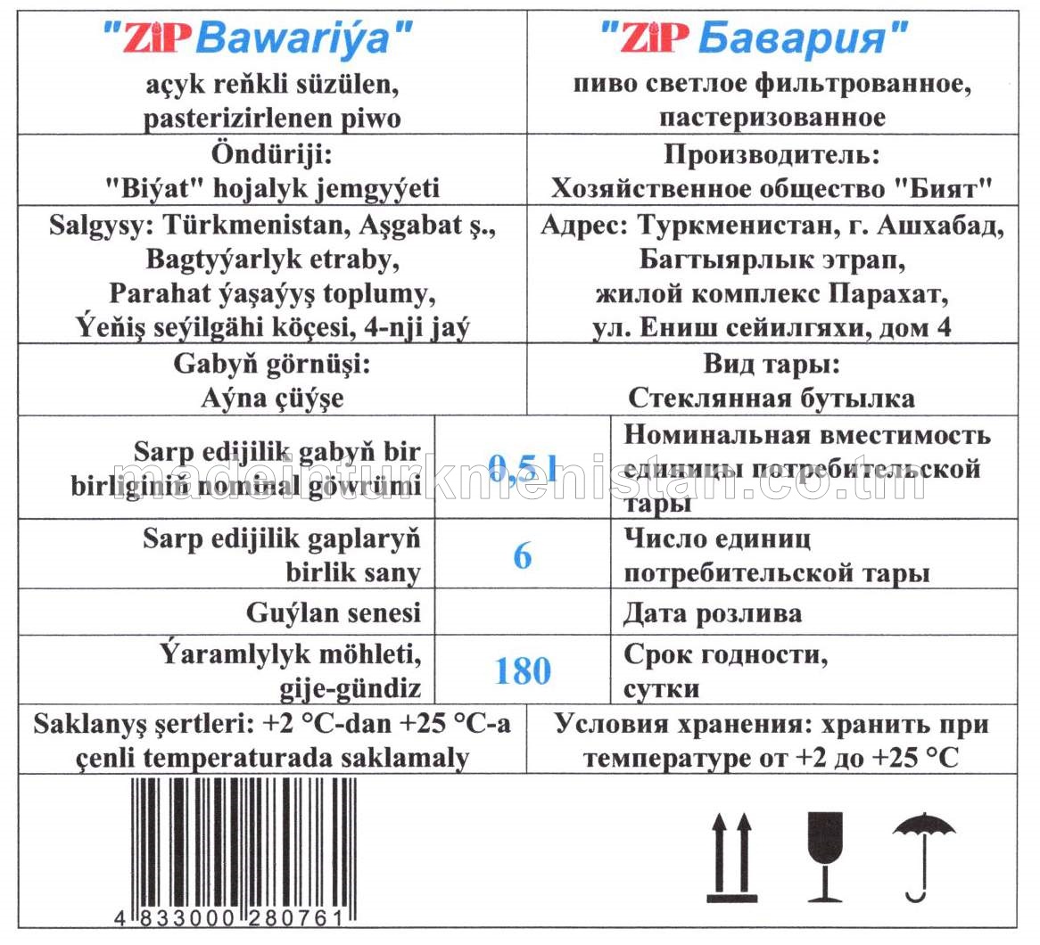 "ZIP Bawariýa" açyk reňkli süzülen, pasterizirlenen piwo. Gabyň görnüşi: aýna çüýşe (0,5L)