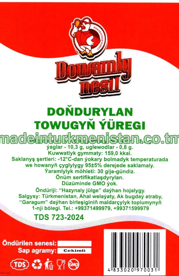 Doňdurylan towugyň ýüregi (çekimli)