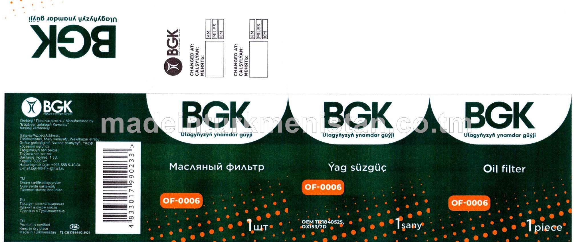 Ýag süzgüji OF-0006 OEM 1121840525, OX153/7D