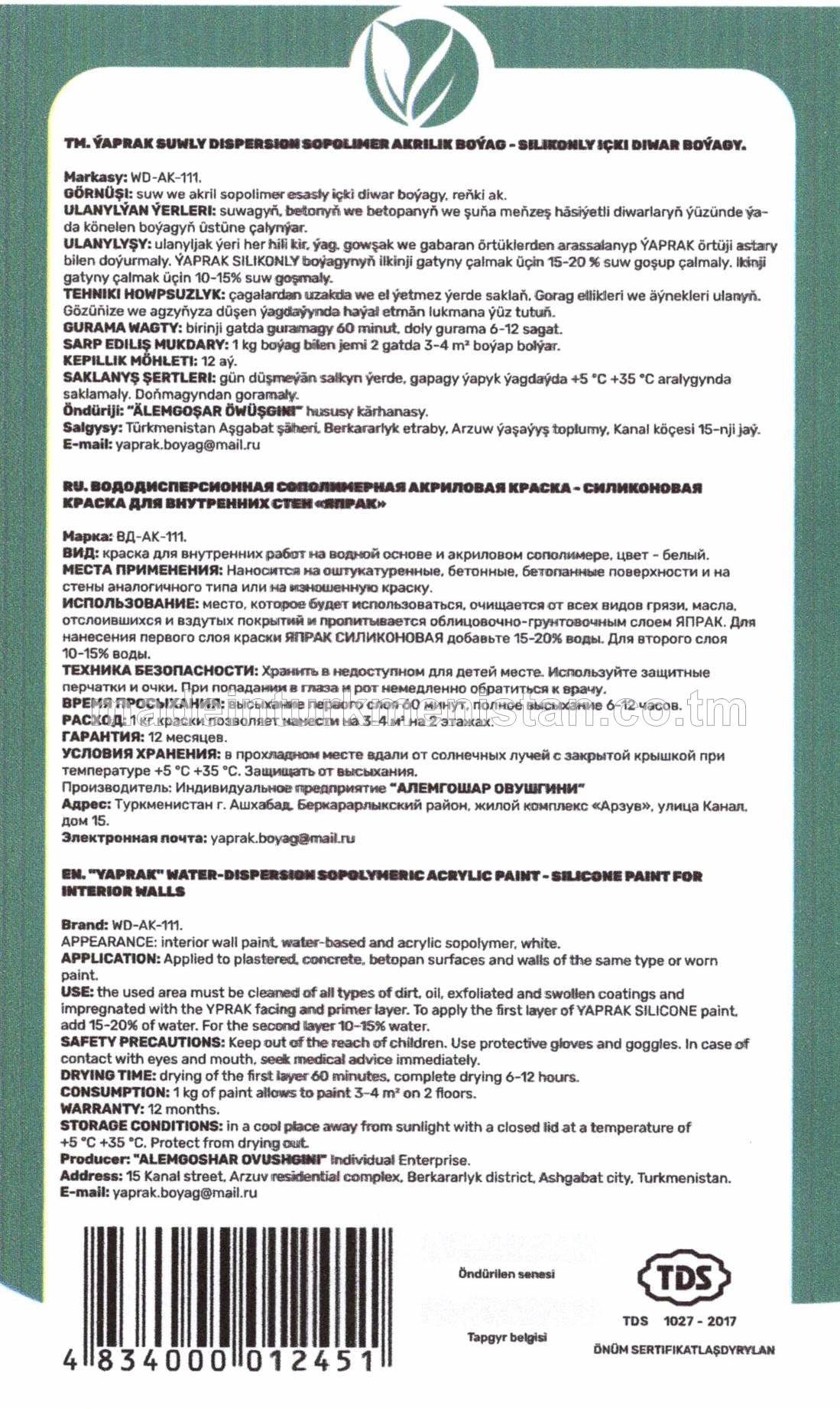 Ýaprak suwly dispersion sopolimer akrilik boýag- Silikonly daşky diwar boýagy.Markasy:WD-AK-111. ak reňkli