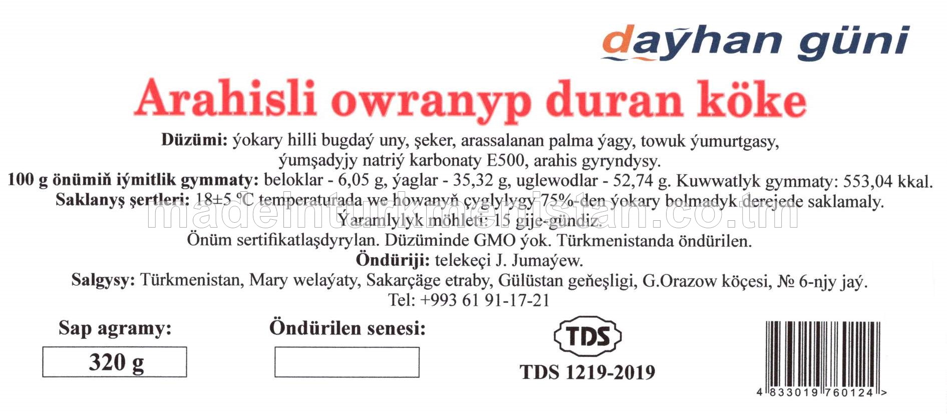 Arahisli owranyp duran köke, ýokary hilli